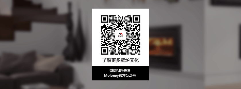 壁爐公司，莫洛尼壁爐